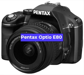 Ремонт фотоаппарата Pentax Optio E80 в Екатеринбурге